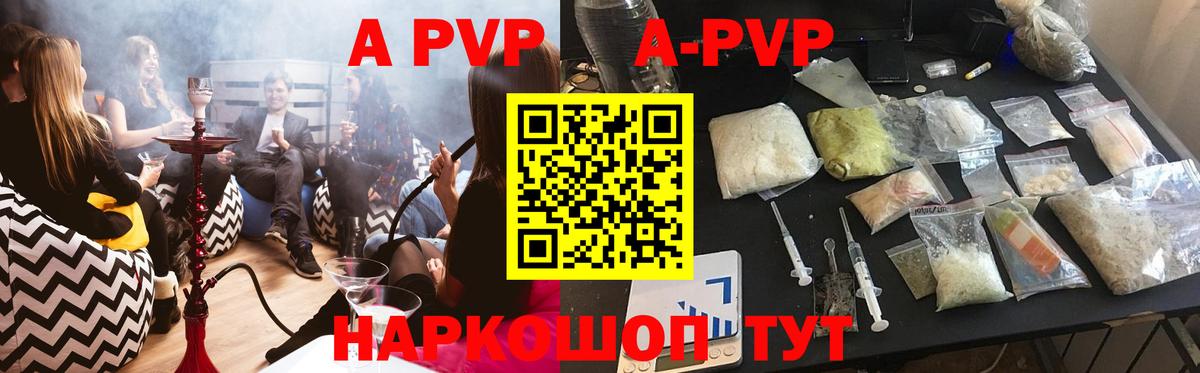 Еманжелинск  как найти закладки  Вход с VPN  APVP СК КРИС  А ПВП VHQ  Альфа ПВП VHQ 