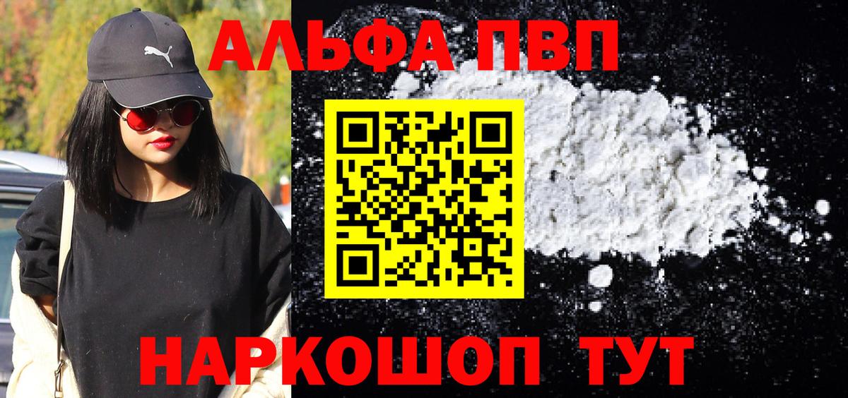 A PVP мука Еманжелинск