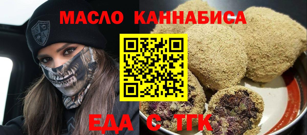 Печенье с ТГК марихуана Еманжелинск