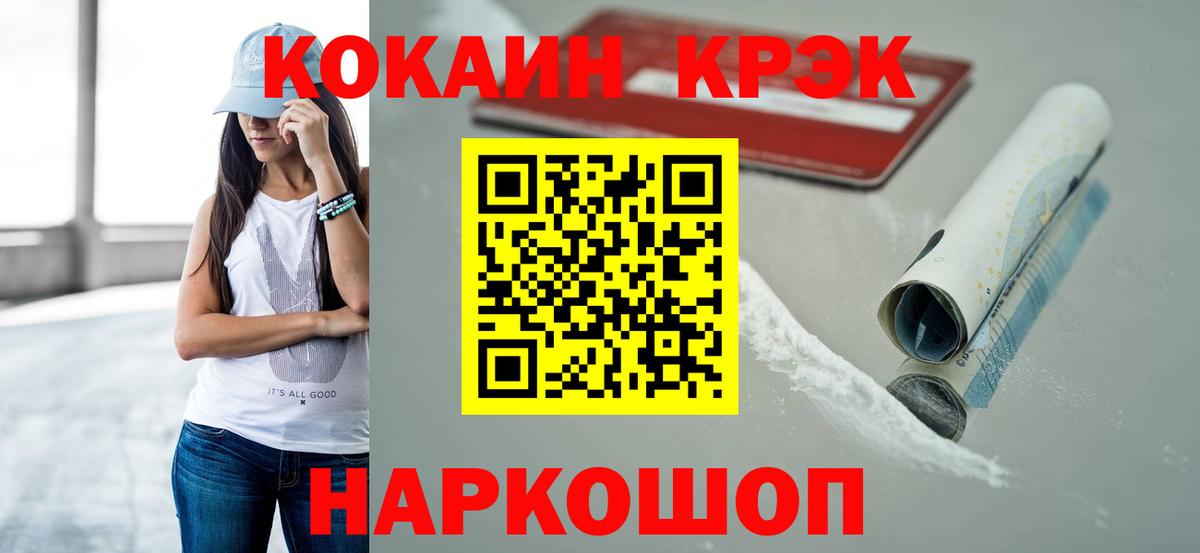 Еманжелинск  COCAIN  Кокаин Fish Scale  Вход с VPN  COCAIN Боливия 