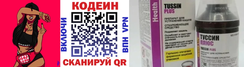 Кодеин напиток Lean (лин)  даркнет сайт  Еманжелинск 