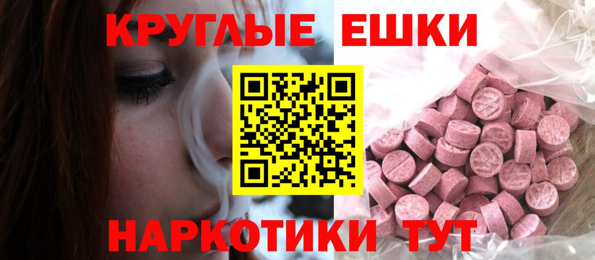 Ecstasy  ЭКСТАЗИ ешки  Вход с VPN  Еманжелинск 