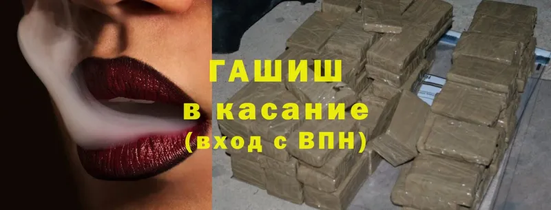 даркнет сайт  Еманжелинск  Гашиш hashish 