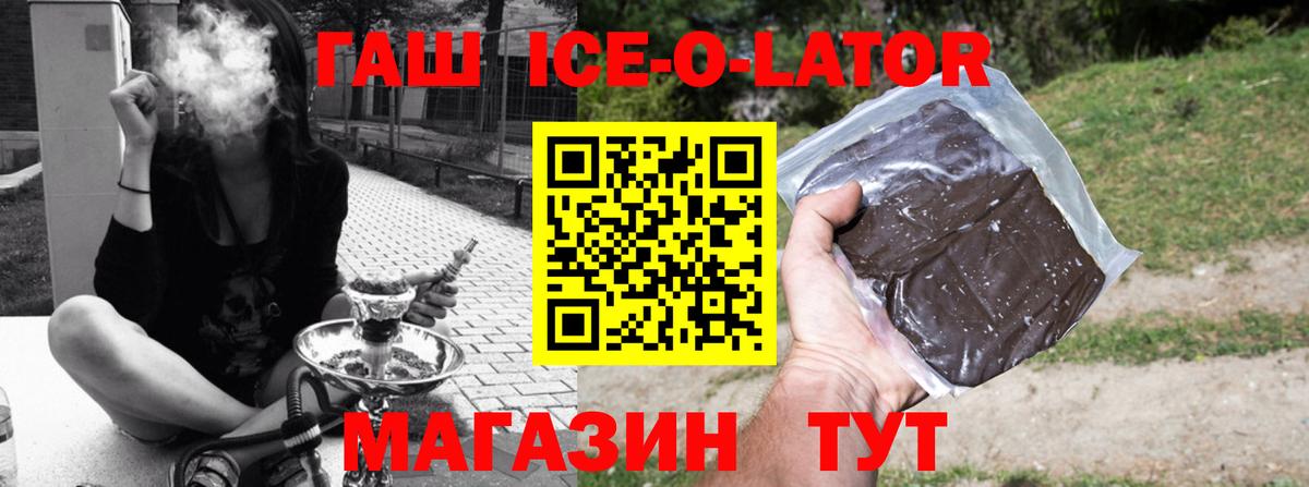 ГАШИШ Premium  Вход с VPN  Еманжелинск  Гашиш Cannabis 
