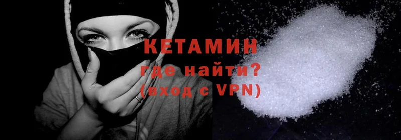 закладка  Еманжелинск  Кетамин ketamine 