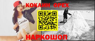 кокаин Волжск