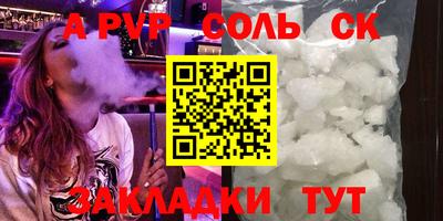 соль курить ск Волжский