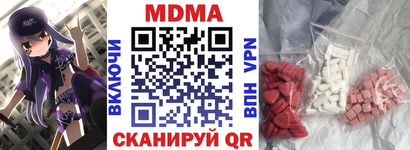 как найти наркотики  Еманжелинск  МДМА молли 
