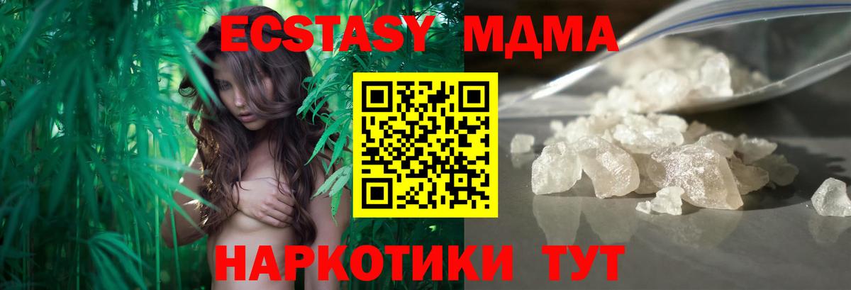MDMA  MDMA Molly  Еманжелинск  Вход с VPN  МДМА Molly 