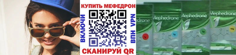 купить наркотики сайты  Еманжелинск  Мефедрон mephedrone 