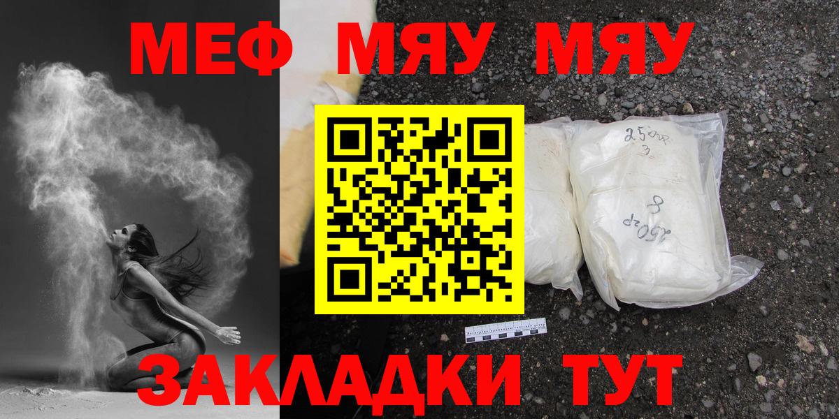 Меф кристаллы  ГАШ  Канабис  НБОМе  Экстази  Еманжелинск  Вход с VPN  АМФ кристаллы  КОКАИН 