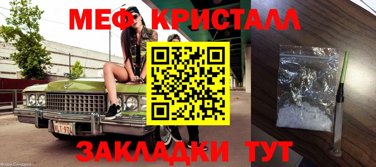 МЯУ-МЯУ mephedrone  Меф  МЯУ-МЯУ 4 MMC  Еманжелинск  Вход с VPN 