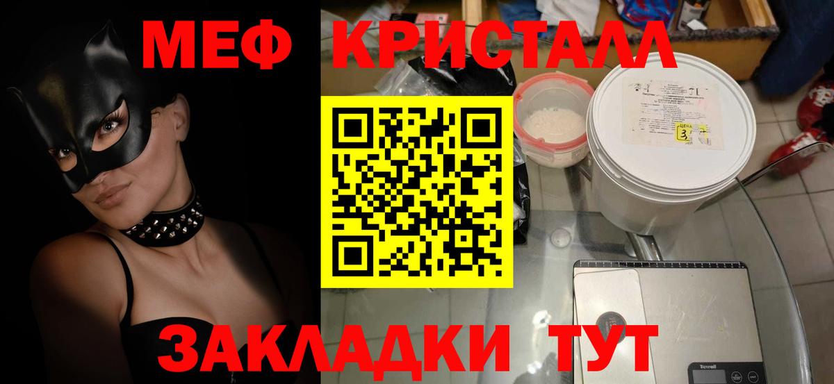 Меф мяу мяу  Еманжелинск