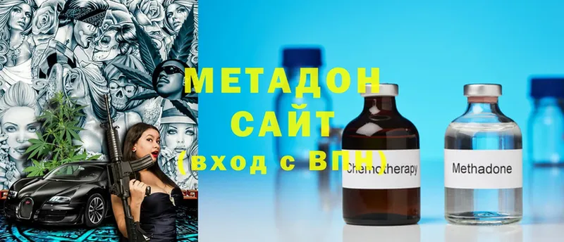 МЕГА как зайти  Еманжелинск  дарк нет какой сайт  МЕТАДОН methadone 