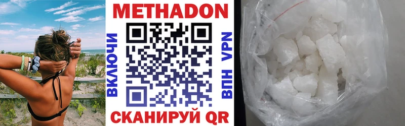 МЕТАДОН VHQ  Еманжелинск 