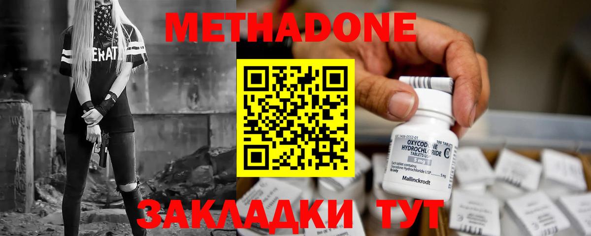 МЕТАДОН мёд  Метадон мёд  Еманжелинск  Вход с VPN 