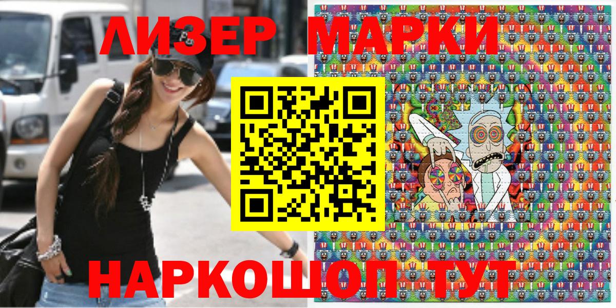 Еманжелинск  Наркотические марки 1,8мг  Вход с VPN 