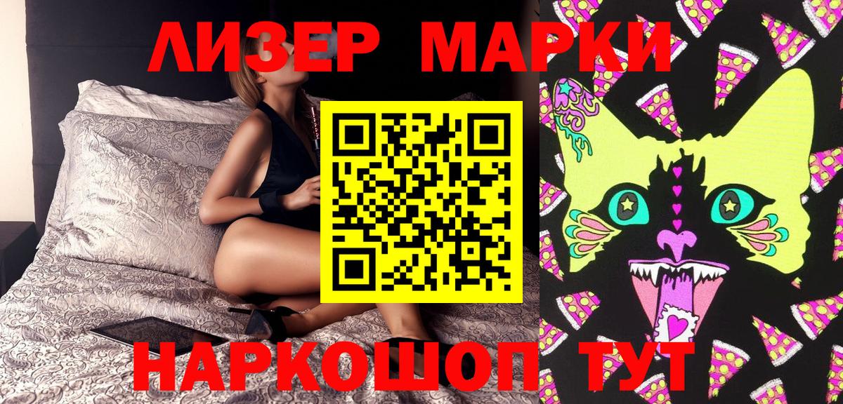 Марки 25I-NBOMe 1,5мг  Марки 25I-NBOMe 1,5мг  что такое наркотик  Еманжелинск 