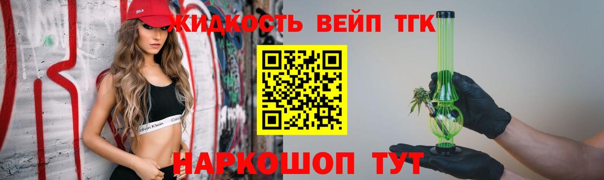 Еманжелинск  Дистиллят ТГК жижа  Дистиллят ТГК вейп с тгк  Вход с VPN 