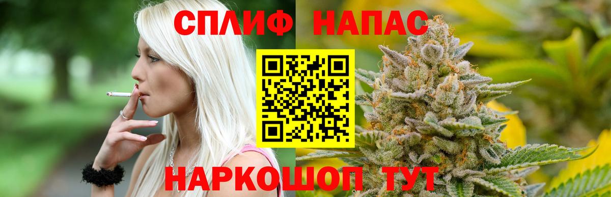 Бошки Шишки Ganja Еманжелинск