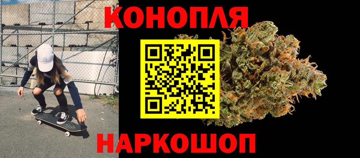 Конопля ГИДРОПОН  Бошки Шишки AK-47  Еманжелинск  Каннабис White Widow  Вход с VPN  Бошки марихуана план 